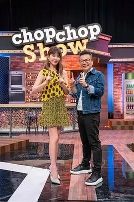 深夜食堂派 青春草视频综艺封面