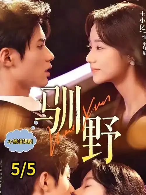 会呼吸的旧夏天 青春草视频短剧封面