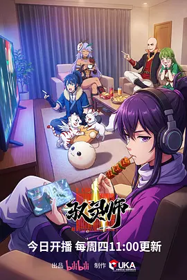 星屑漫游 青春草视频动漫封面