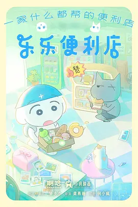 纸飞机协会 青春草视频动漫封面